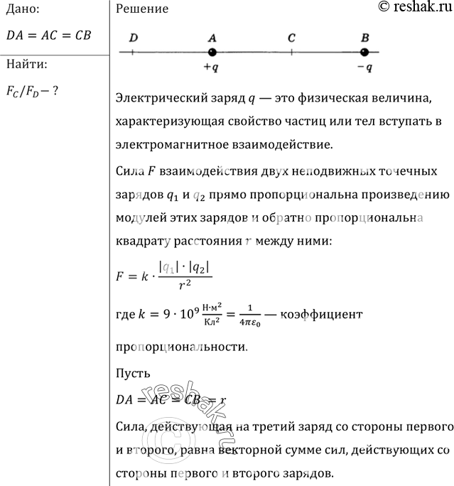 Заряды q и q расположены так как показано на рисунке 73 заряд q 2