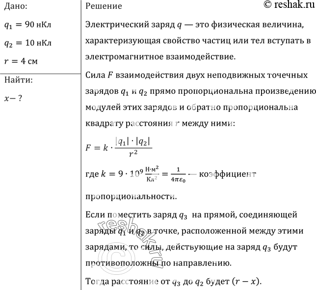 Заряды по 10 9 кл расположены как показано на рисунке ав вс 5 см