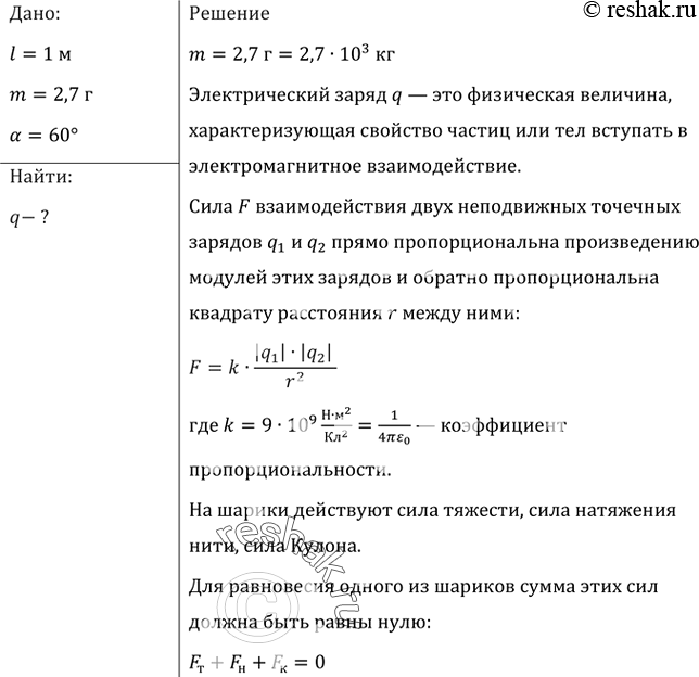 Известна масса каждого предмета из некоторого набора предметов определить среднюю массу блок схема