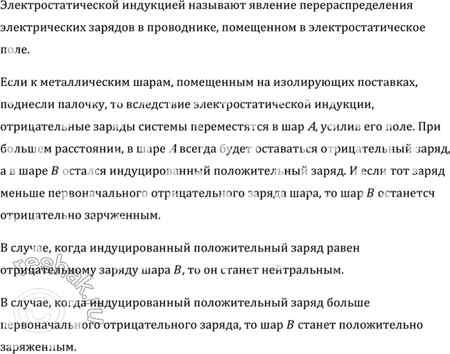 ����������� ������������� ����, ���������� �� ����������� ����������, ������� � ��������������� � �������� ������������ (���. 75). �������� �� ��������� ���������� ������������...