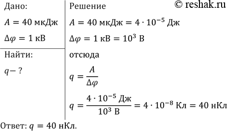 Найти разность потенциалов между точками 1 и 2 схемы если r1 10