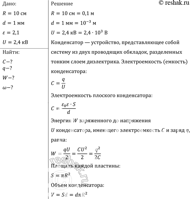 Resheno Upr 765 Gdz Rymkevich 10 11 Klass Po Fizike Variant 1