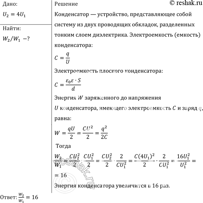 Во сколько раз изменится энергия поля