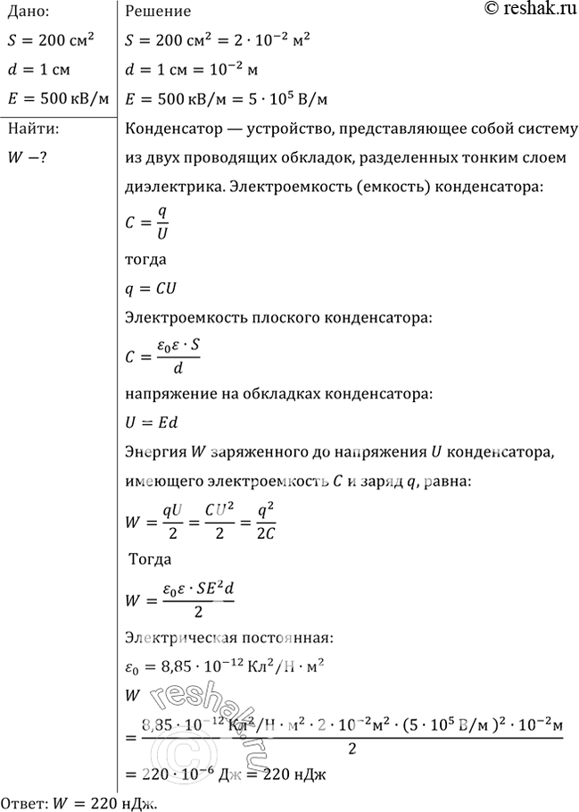 Масса стола 4