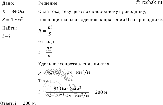 Кусок проволоки сопротивлением 80 ом разрезали на 4 равные части и полученные части соединили схема