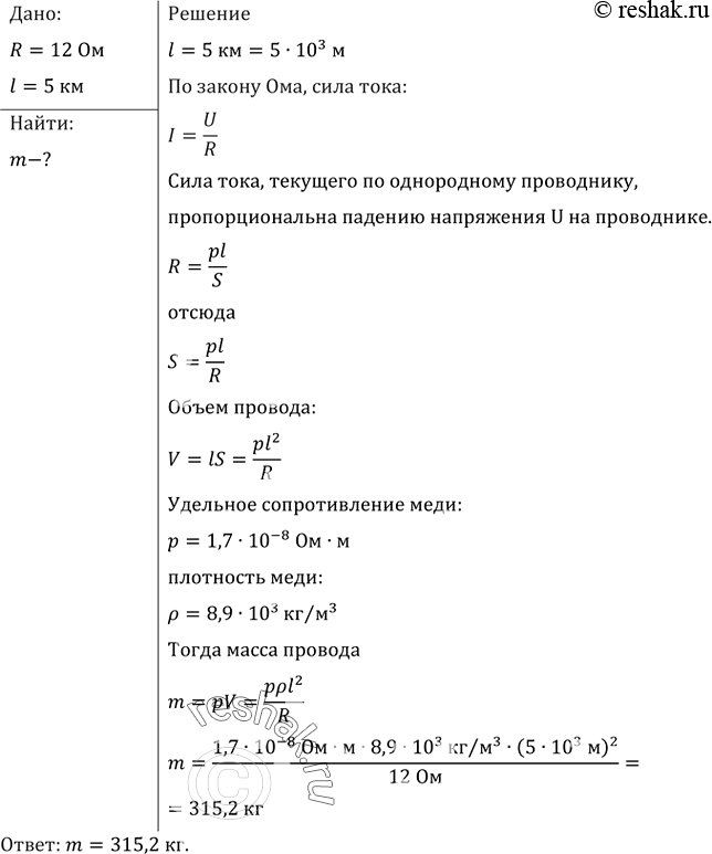 Решено)Упр.779 ГДЗ Рымкевич 10-11 класс по физике Вариант 1