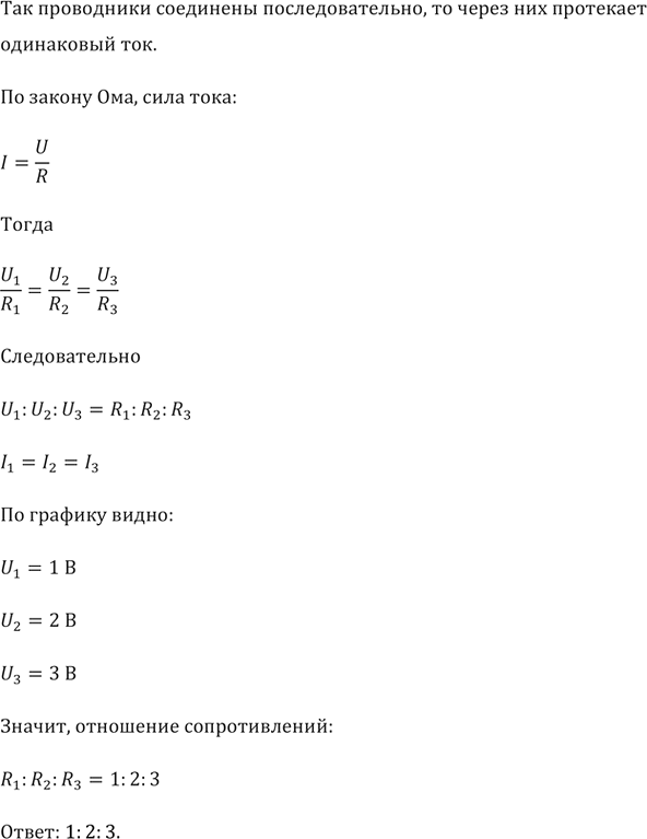 Последовательное соединение проводников 8 класс тест ответы. Задачи на последовательное соединение проводников 8 класс физика. Последовательное соединение проводников тест 8 кл.