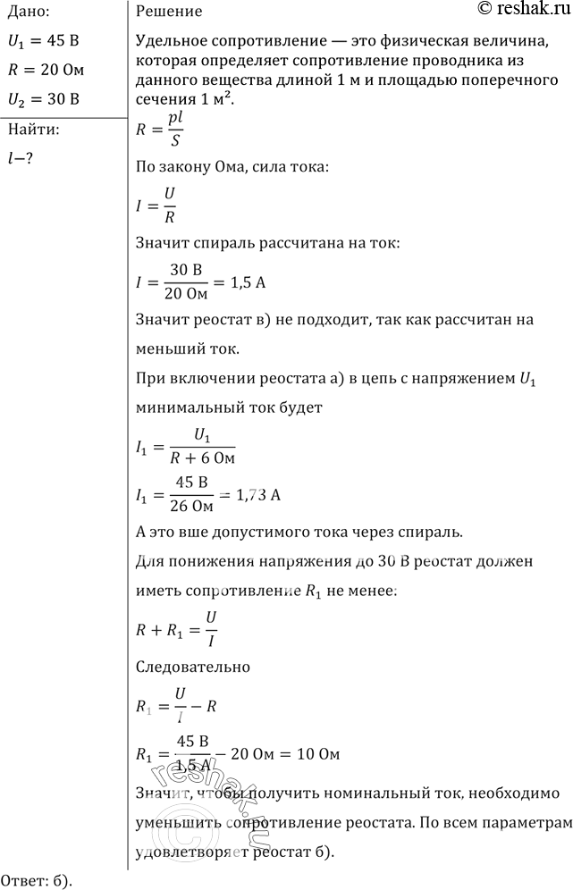 Удельное сопротивление реостаты