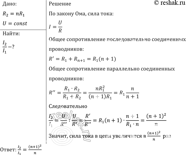 Сопротивление 1 из последовательно включенных проводников