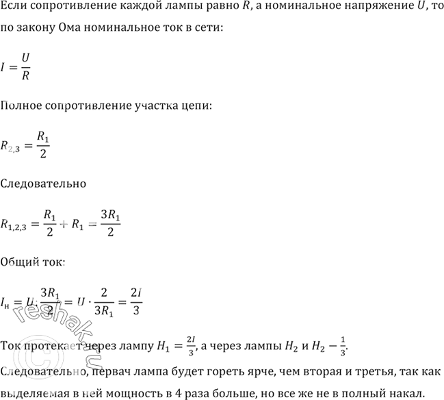 Одинаковые сопротивления каждое из которых равно 4 ом соединены как показано на рисунке 128