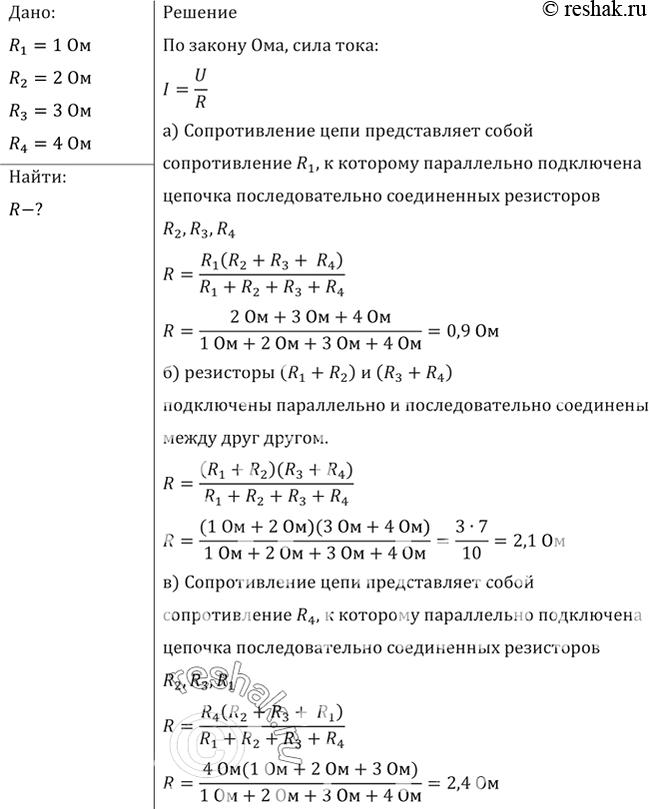 На рисунке д 30 ас 100 найдите мкд