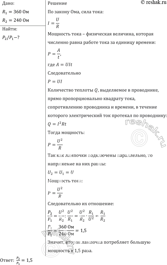 В пыленепроницаемый светильник пнп для общего освещения устанавливают две лампы мощностью