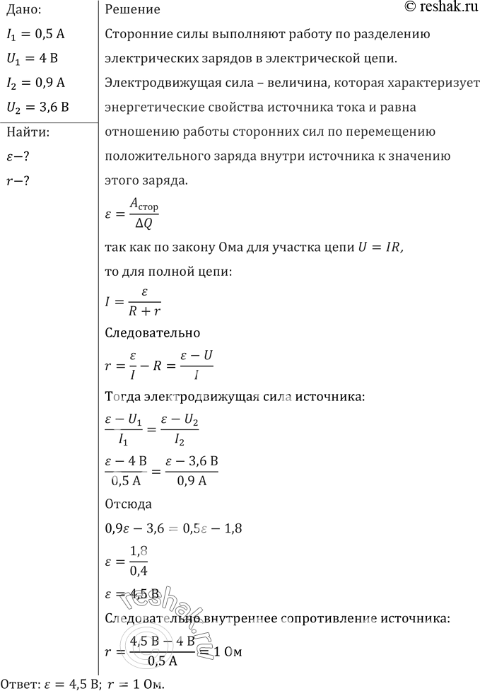 Для определения эдс и внутреннего сопротивления источника тока собрали цепь по схеме 88