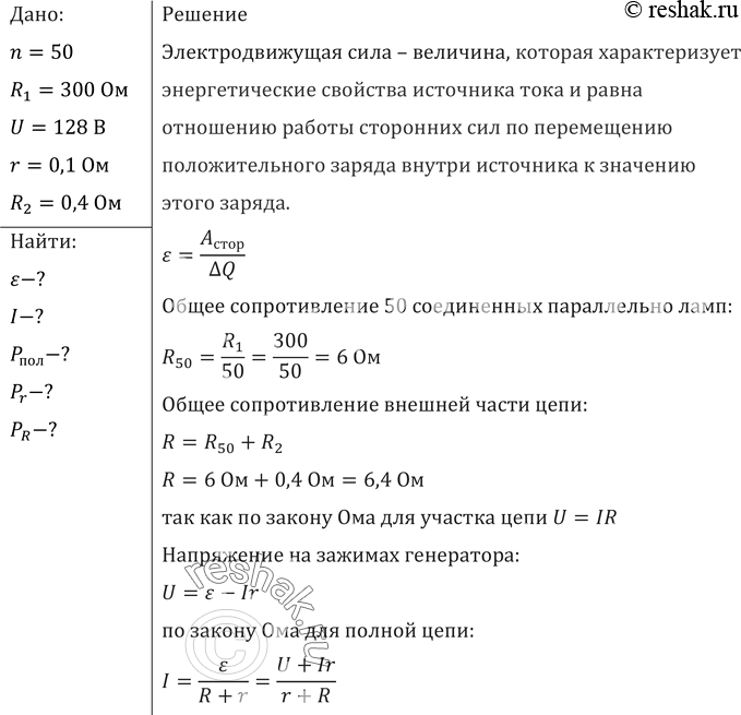 Сопротивление 300