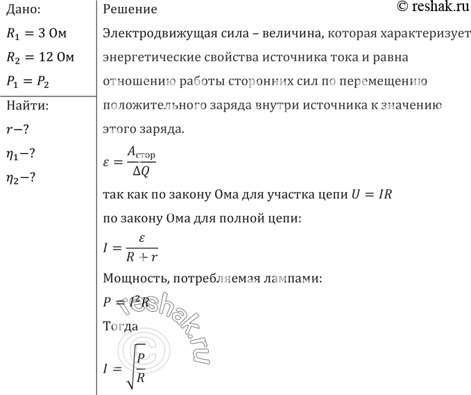 Электрическое сопротивление каждой из лампочек изображенных на схеме равно 20 ом чему