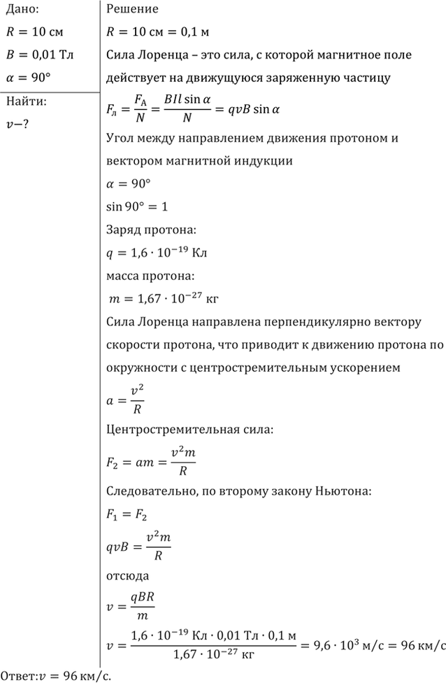 индукция однородного магнитного поля. 3. 3. в магнитном поле с индукцией 0. в магнитном поле с индукцией 0.