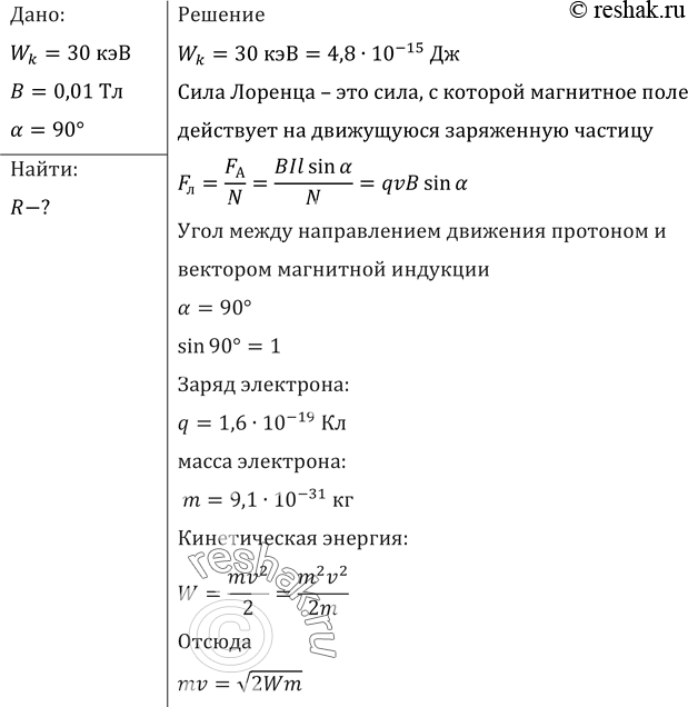 Магнитное поле индукцией 10 мтл