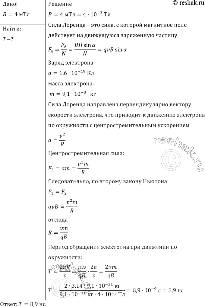 Ответ электрон ответы