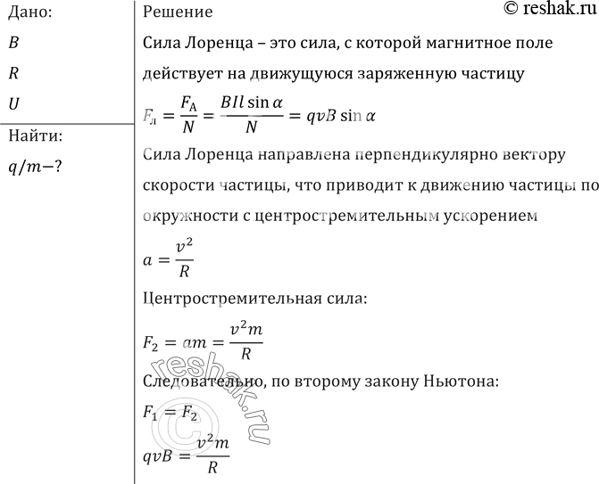 Если бы на фотографии 2 были треки а частиц концентрических окружностей то каков возможный возраст