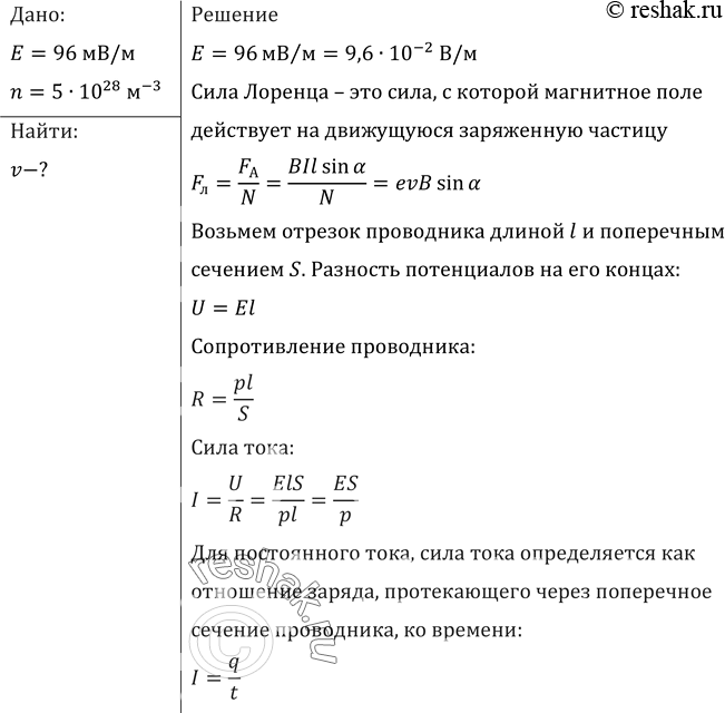 Оцените скорость движения электронов по проводам осветительной проводки в вашей комнате