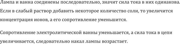 Когда за окном на улице стемнело девочка включила настольную лампу выберите правильное утверждение