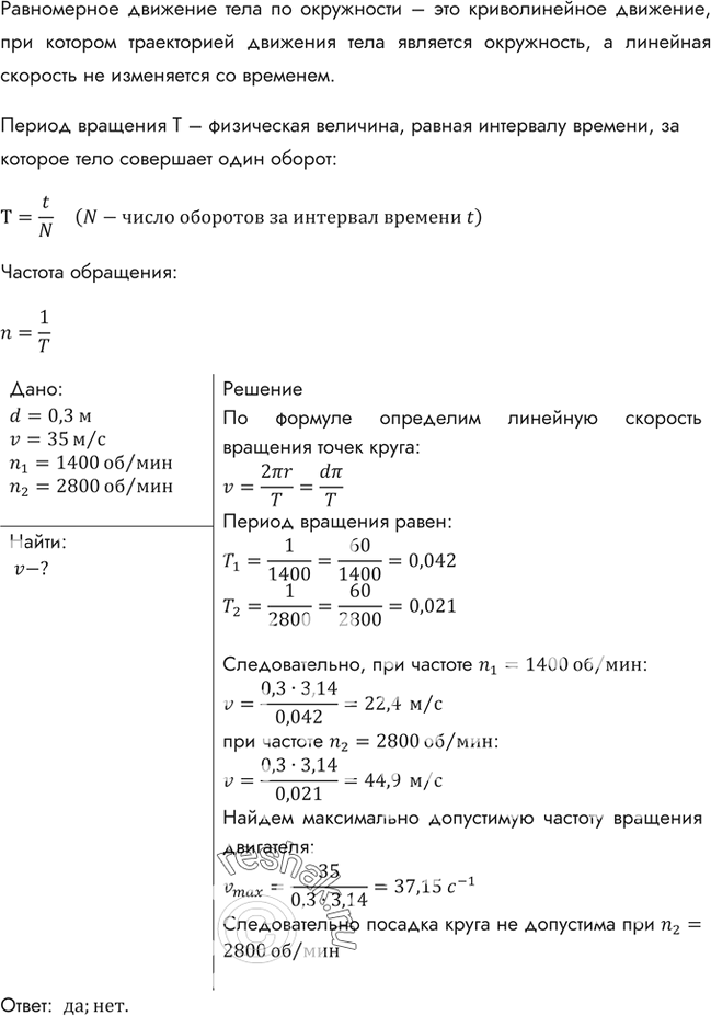         300     35 /.       ,  1400...