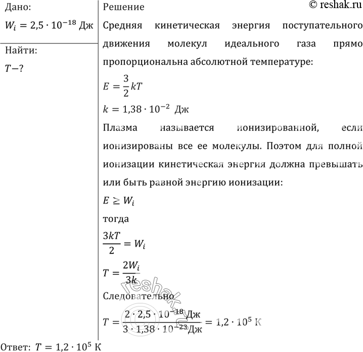 ����������� �������, ��� ����� ����������� � � ������� ����� ����������� ��������� ������������ ������? ������� ��������� ������� ����� W=2,5�10-18 ��. ������� ��������� ���������...
