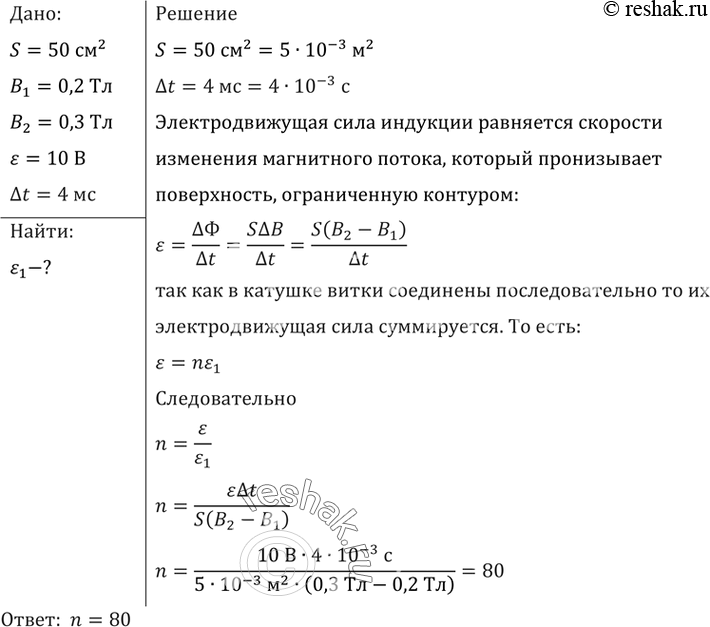 Сколько витков должна