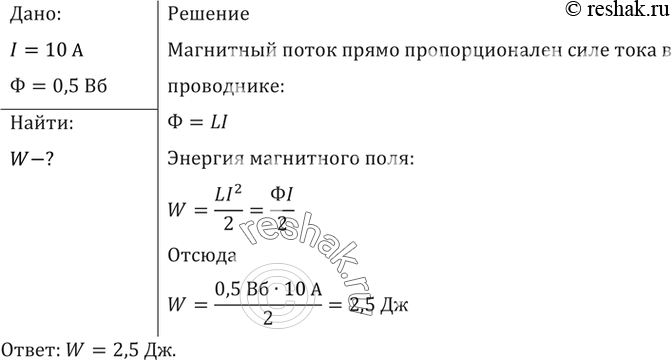 Найти магнитный момент соленоида