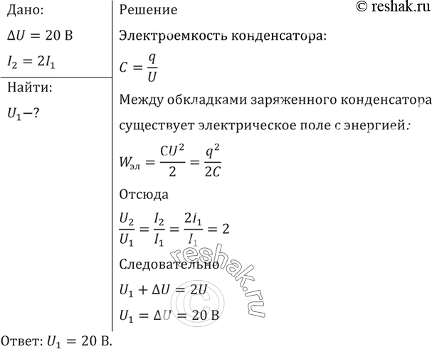 Емкость конденсатора колебательного контура 10