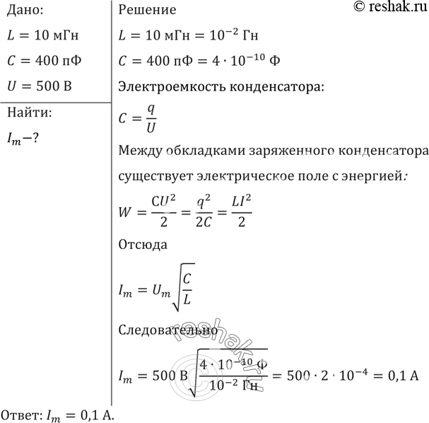 Задачи по физике конденсаторы