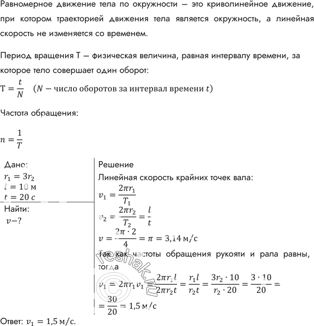 Чтобы из колодца глубиной 10 м поднять на тросе ведро с водой массой 8 кг