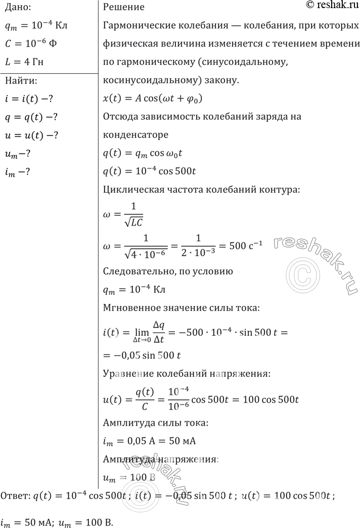 Задачи егэ конденсаторы