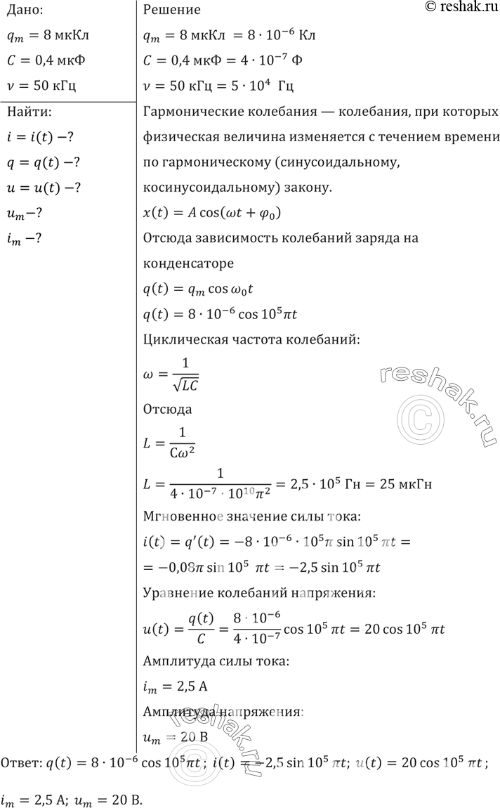 Емкость конденсатора колебательного контура