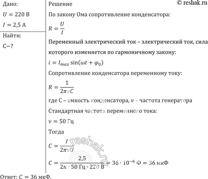 Рабочее напряжение конденсатора это