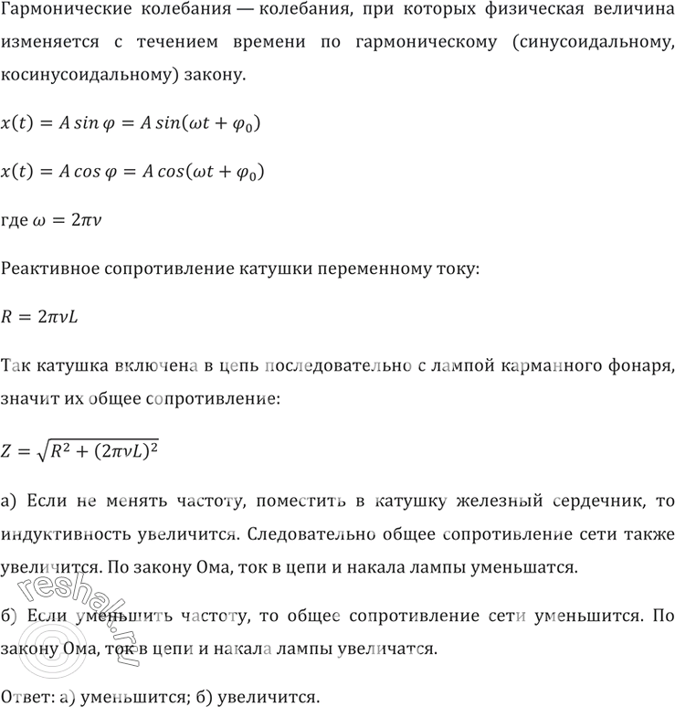 На железный сердечник надеты две катушки как показано на рисунке