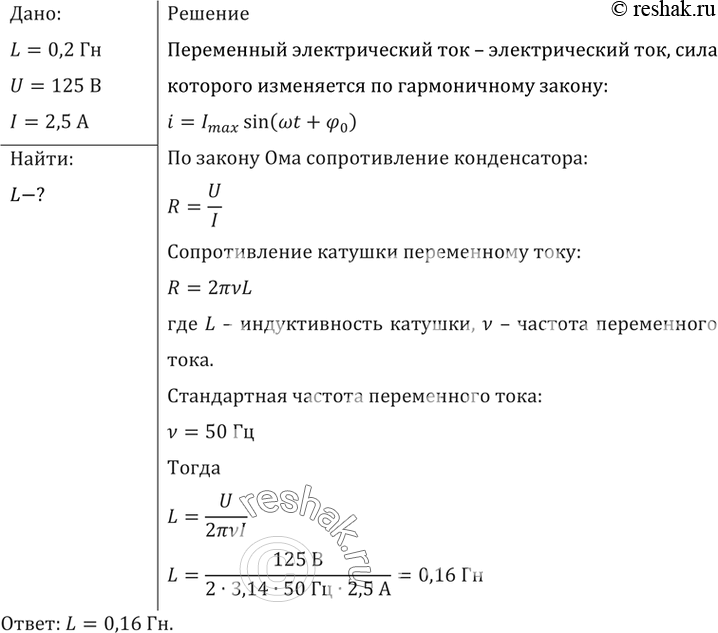 Нарисуйте изображение катушки в цепи 1 б