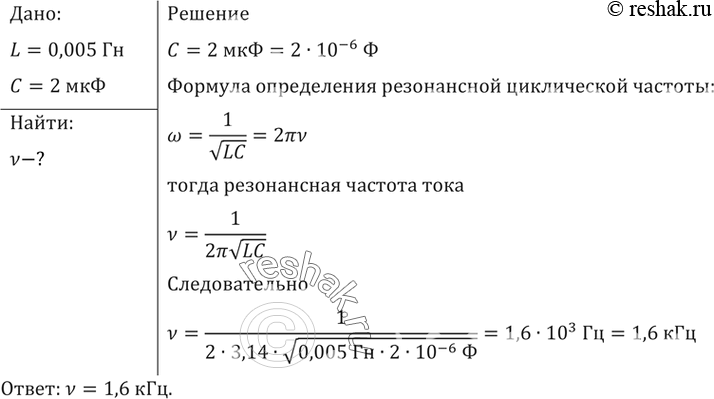 В катушке индуктивностью 0 3 гн