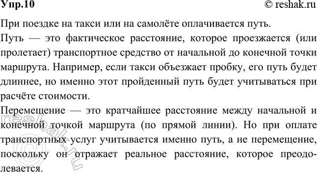 ����������� �10 ��� �������� 10-11 �����