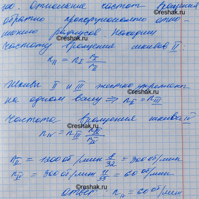     I (. 21)   IV      .    ( /)  IV,   I  1200 /, ...