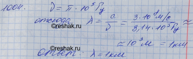              : i =0,1 cos 6  105 nt.   ...