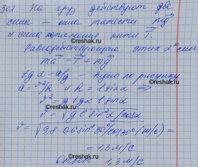 ����������� ����, ����������� �� ���� ������ l=60 ��, �������� ����������, ��������� � �������������� ��������� ����������. � ����� ��������� v �������� ����, ���� �� ����� ���...