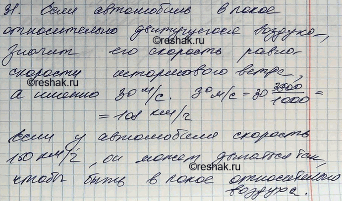      30 /,      150 /.     ,     ...