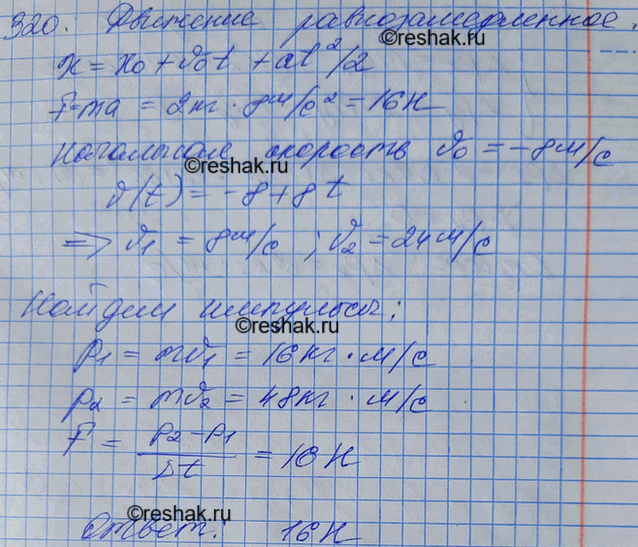 ����������� �������� ������������ ����� ����������� ���������� � = 5 - 8t + 4t2. ������ �� ����� ������ 2 ��, ����� ������� ����� 2 � � ����� 4 � ����� ������ ������� �������, �...