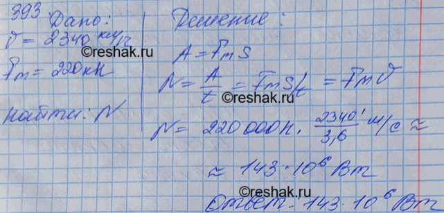 ����������� ���� ���� �������������� �������� ��� �������� ������ 2340 ��/� ����� 220 ��. ����� �������� ���������� �������� � ���� ������...