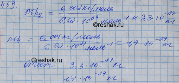 ����������� �459 ��� �������� 10-11 �����