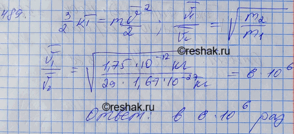 ����������� �����, �� ������� ��� ������� ������������ �������� ������� ������ 1,75* 10-12 ��, ���������� � �������, ������ ������� ������������ �������� �������� �������...