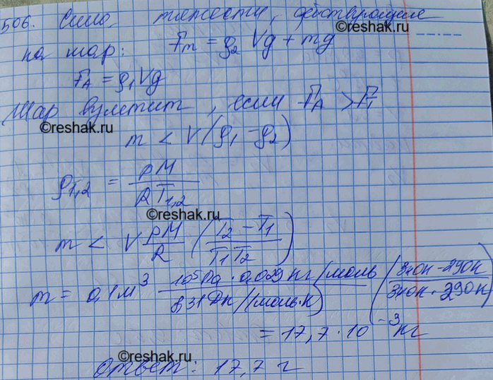 ����������� ��� ������� V = 0,1 �3, ��������� �� ������ ������, ��������� ������� ��������, ������� ����������� �2= 340 �. ����������� ����������� ������� �1=290 �. �������� �������...