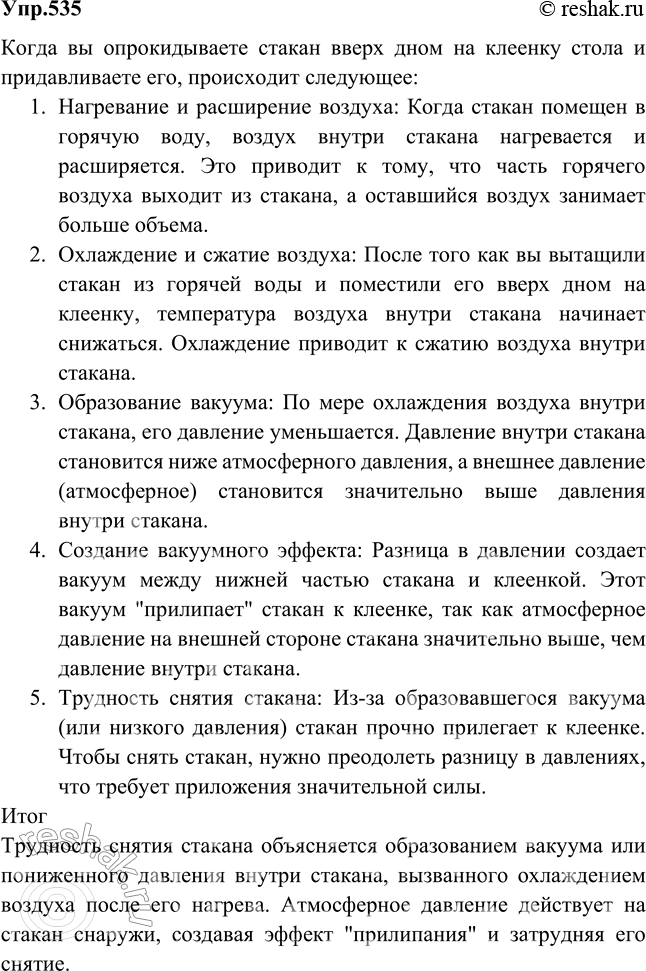 ����������� �������� ������ (����� ������������) � ��������� ��� � ������� ����. �������� ��� �� ���� � ���������� ����� ���� �� ������� �����, ������ ��������. ����� ���������...