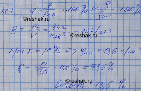 ����������� � 4 �3 ������� ��� ����������� 16 �� ��������� 40 � �������� ����. ����� �������������...